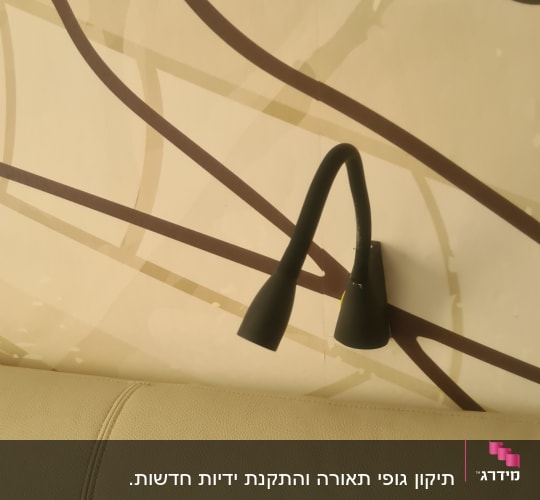 מנורת קריאה מותקנת על קיר מעל ספה
